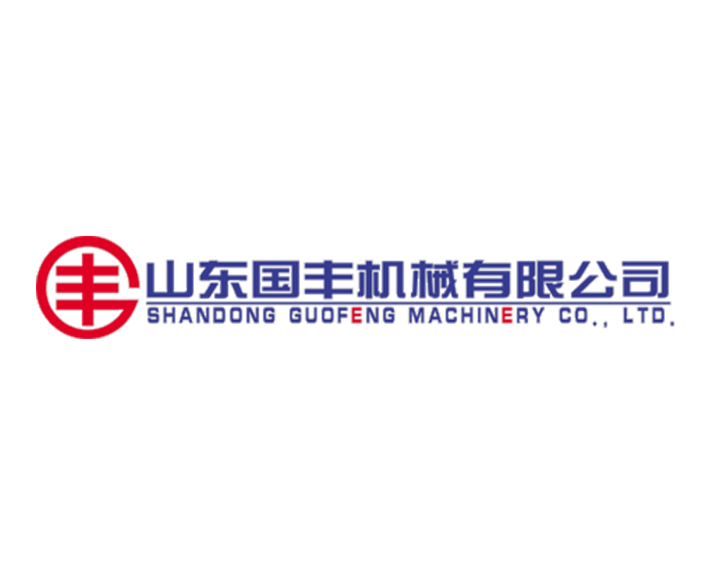 山東國(guó)豐機(jī)械有限公司