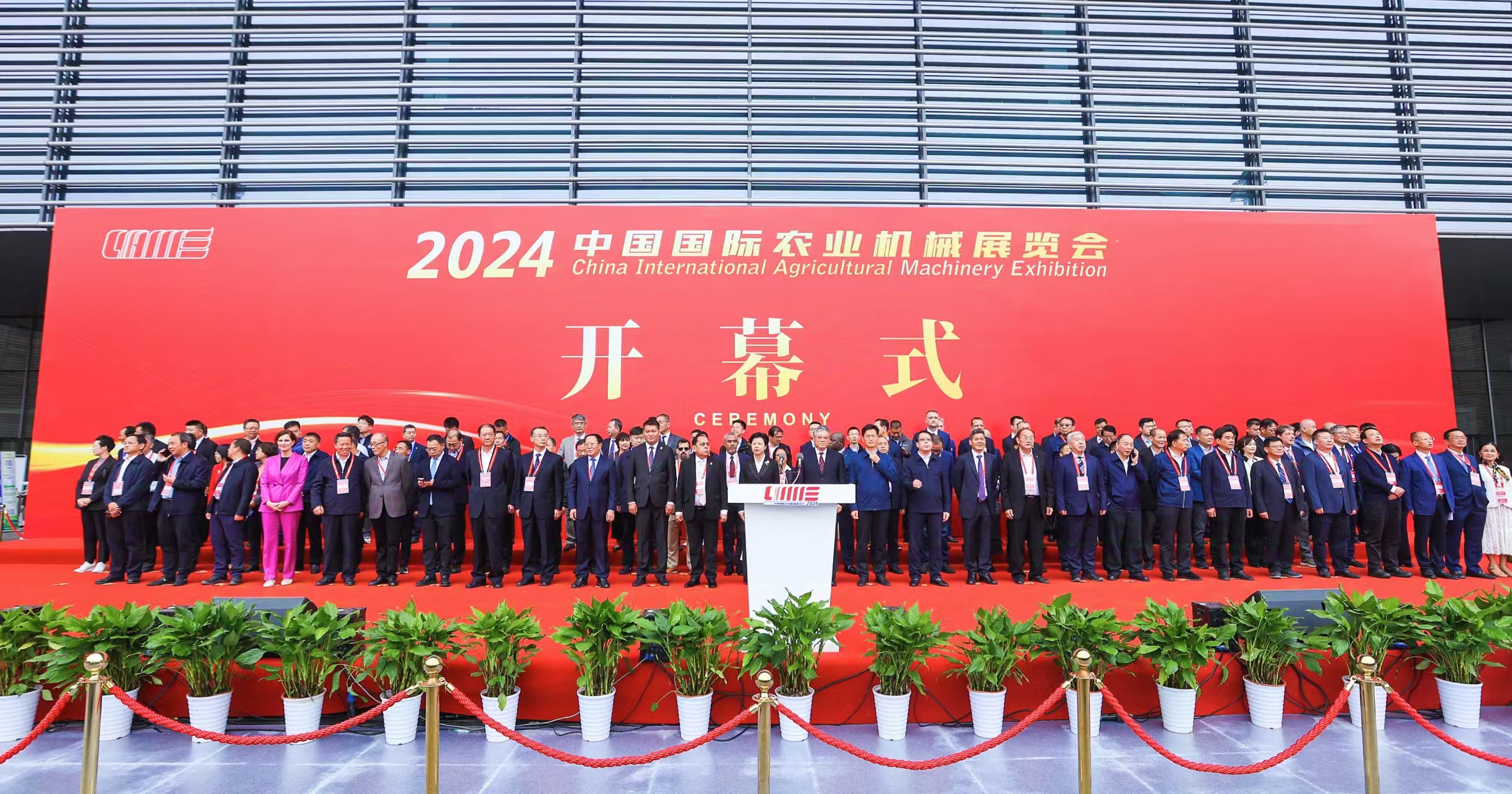 “打造農(nóng)機(jī)新質(zhì)生產(chǎn)力，加快建設(shè)農(nóng)業(yè)強(qiáng)國(guó)”--2024中國(guó)國(guó)際農(nóng)業(yè)機(jī)械展覽會(huì)